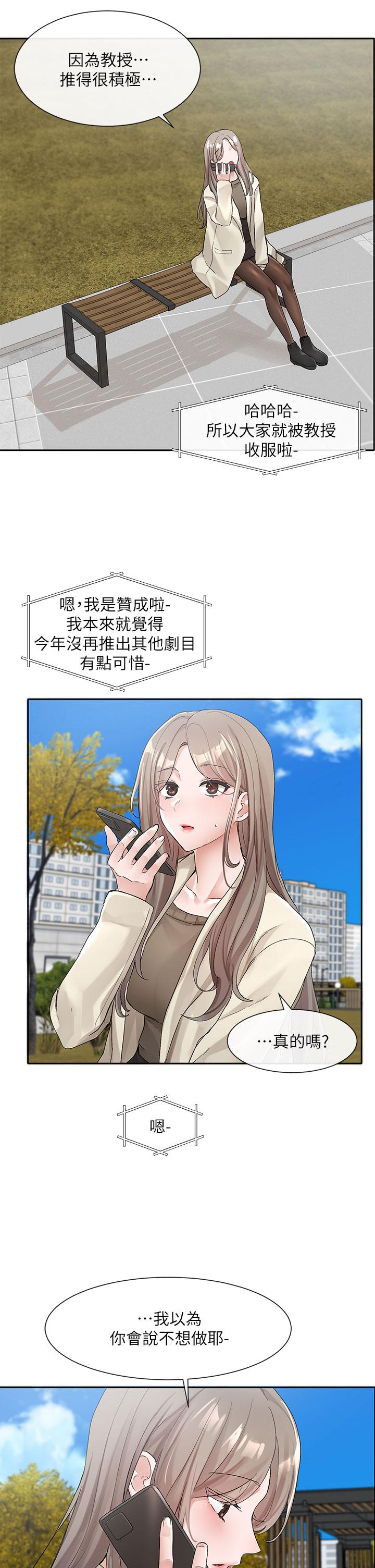 韩国漫画社团学姐韩漫_社团学姐-第106话-想找你约个在线免费阅读-韩国漫画-第26张图片
