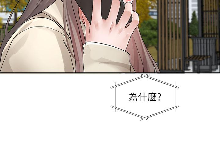 韩国漫画社团学姐韩漫_社团学姐-第106话-想找你约个在线免费阅读-韩国漫画-第27张图片