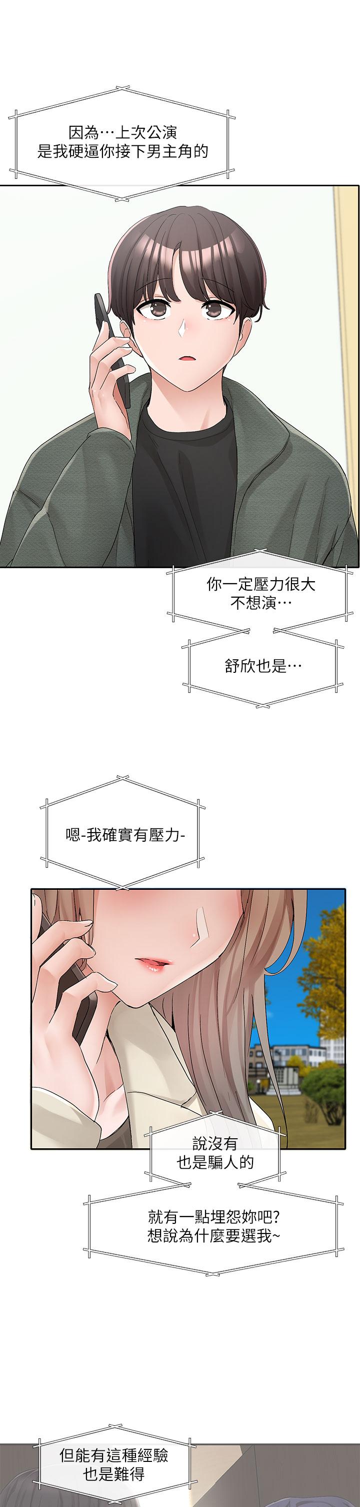 韩国漫画社团学姐韩漫_社团学姐-第106话-想找你约个在线免费阅读-韩国漫画-第28张图片
