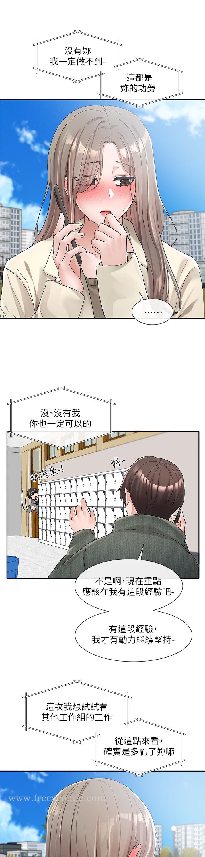 韩国漫画社团学姐韩漫_社团学姐-第106话-想找你约个在线免费阅读-韩国漫画-第30张图片
