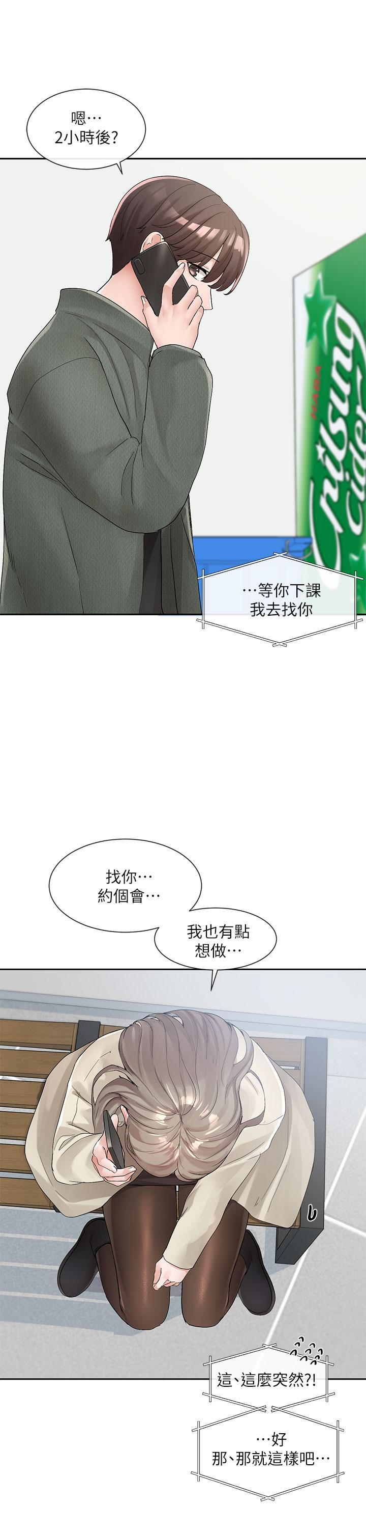 韩国漫画社团学姐韩漫_社团学姐-第106话-想找你约个在线免费阅读-韩国漫画-第32张图片