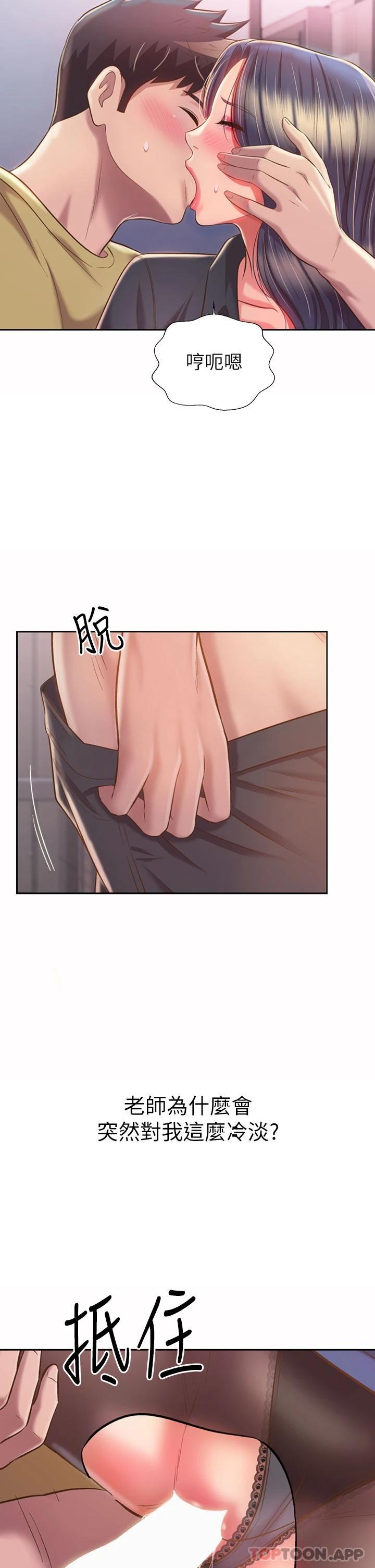 韩国漫画姐姐爱做菜韩漫_姐姐爱做菜-第62话-让人妻变成我的女人在线免费阅读-韩国漫画-第2张图片