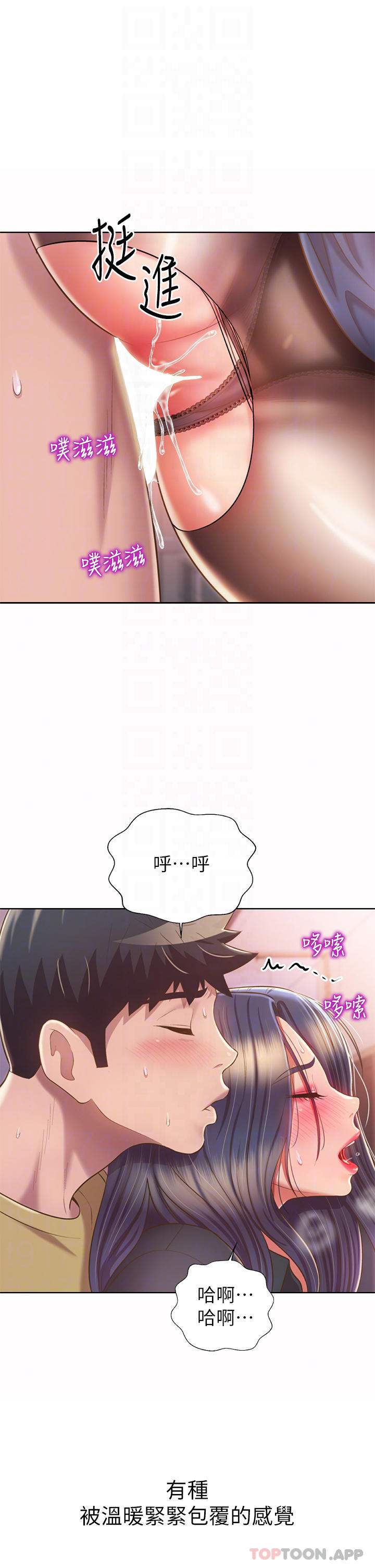 韩国漫画姐姐爱做菜韩漫_姐姐爱做菜-第62话-让人妻变成我的女人在线免费阅读-韩国漫画-第8张图片