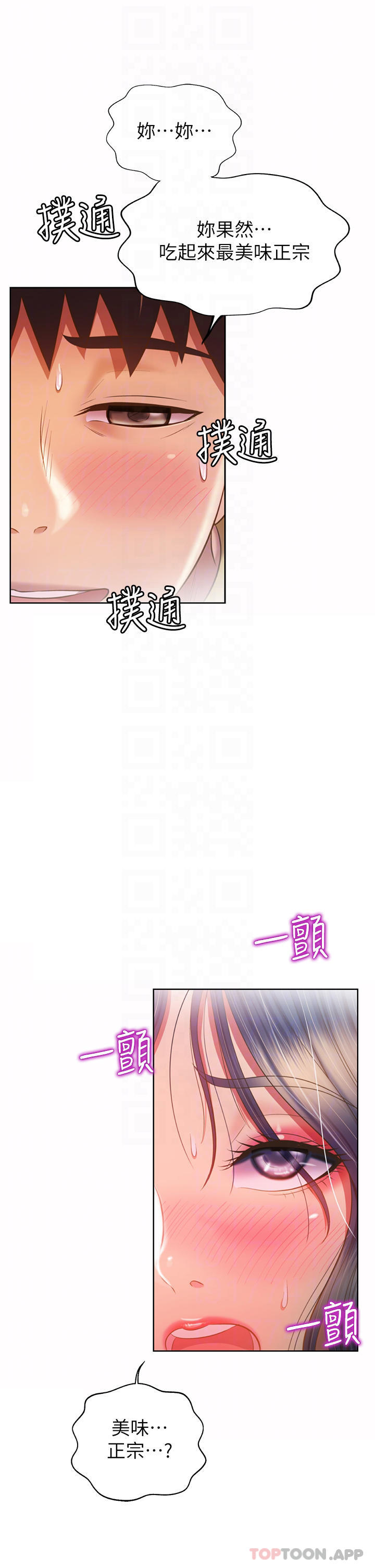 韩国漫画姐姐爱做菜韩漫_姐姐爱做菜-第62话-让人妻变成我的女人在线免费阅读-韩国漫画-第9张图片
