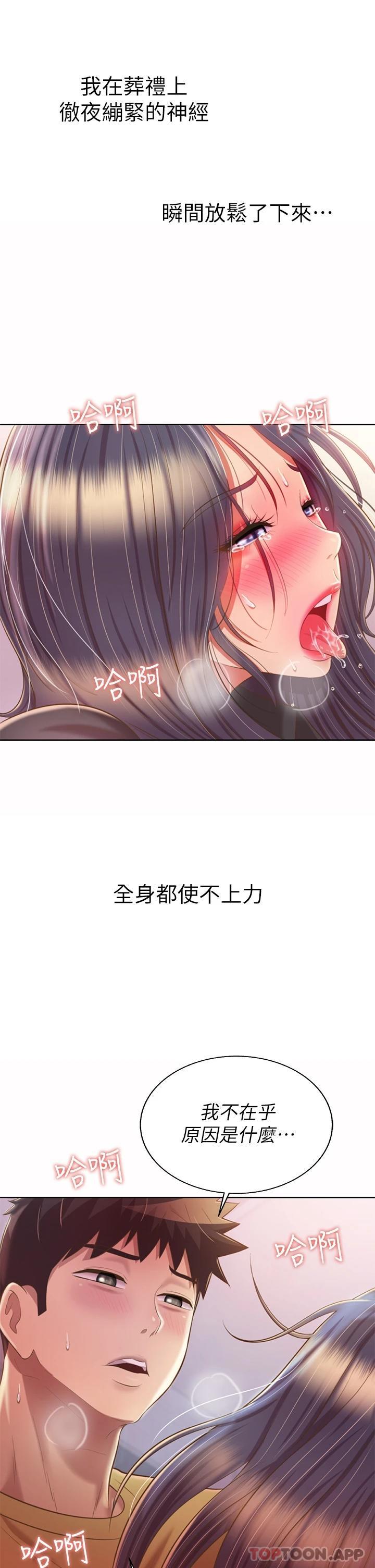 韩国漫画姐姐爱做菜韩漫_姐姐爱做菜-第62话-让人妻变成我的女人在线免费阅读-韩国漫画-第13张图片