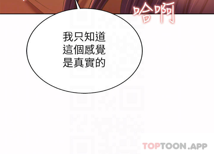 韩国漫画姐姐爱做菜韩漫_姐姐爱做菜-第62话-让人妻变成我的女人在线免费阅读-韩国漫画-第14张图片