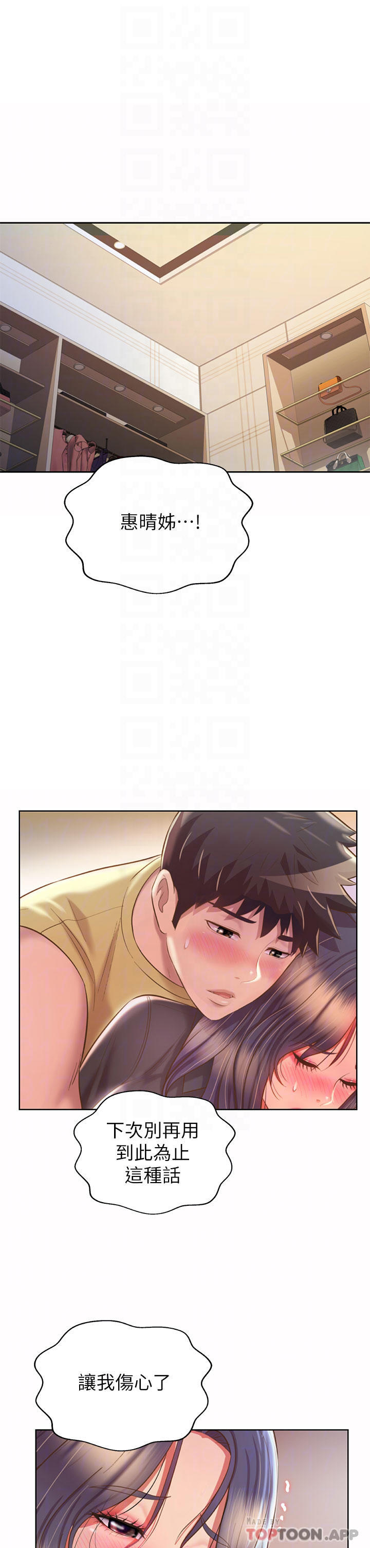 韩国漫画姐姐爱做菜韩漫_姐姐爱做菜-第62话-让人妻变成我的女人在线免费阅读-韩国漫画-第16张图片