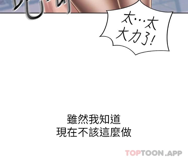 韩国漫画姐姐爱做菜韩漫_姐姐爱做菜-第62话-让人妻变成我的女人在线免费阅读-韩国漫画-第24张图片