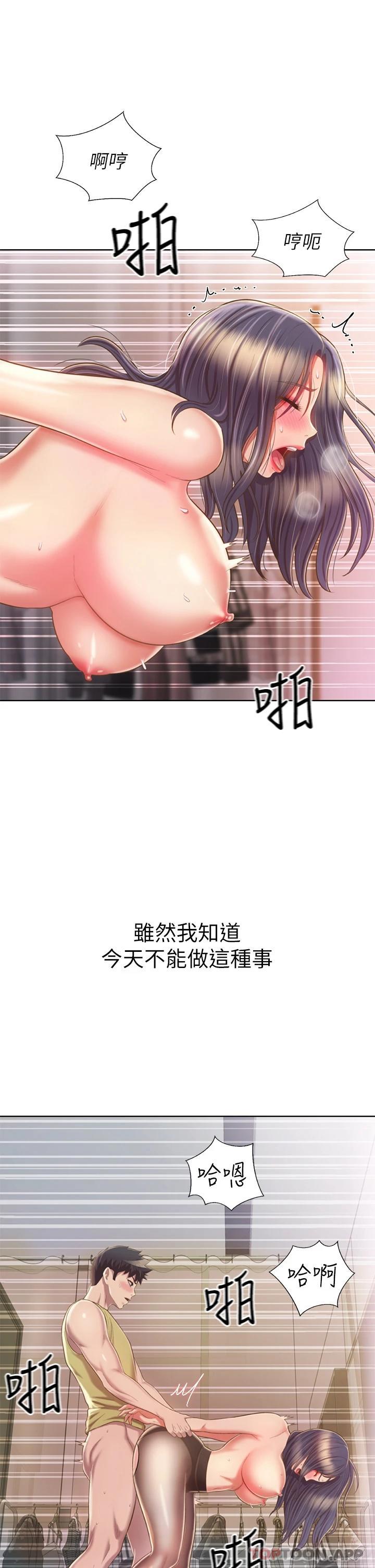 韩国漫画姐姐爱做菜韩漫_姐姐爱做菜-第62话-让人妻变成我的女人在线免费阅读-韩国漫画-第25张图片