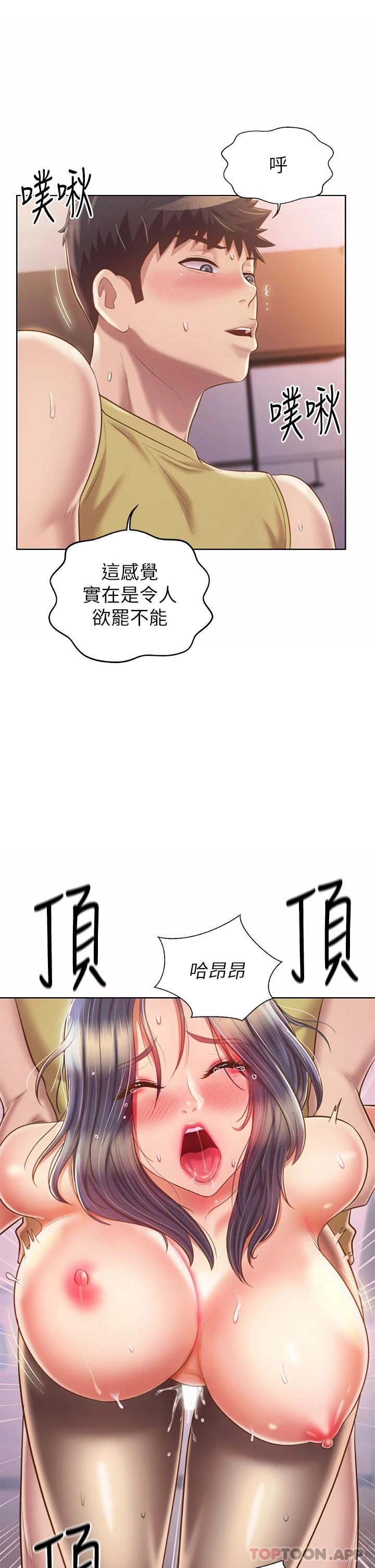 韩国漫画姐姐爱做菜韩漫_姐姐爱做菜-第62话-让人妻变成我的女人在线免费阅读-韩国漫画-第27张图片