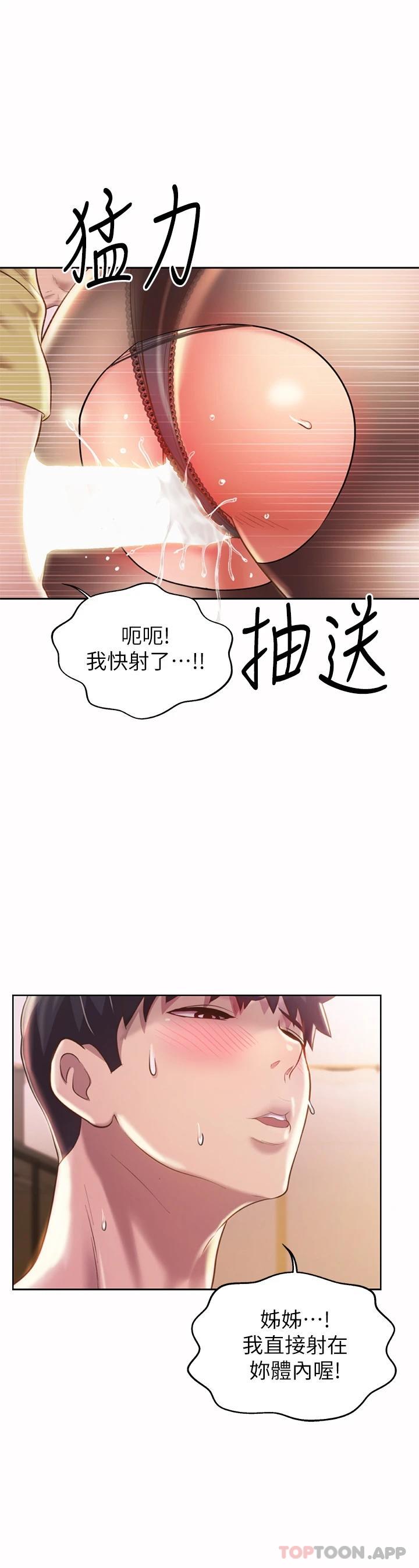 韩国漫画姐姐爱做菜韩漫_姐姐爱做菜-第62话-让人妻变成我的女人在线免费阅读-韩国漫画-第32张图片