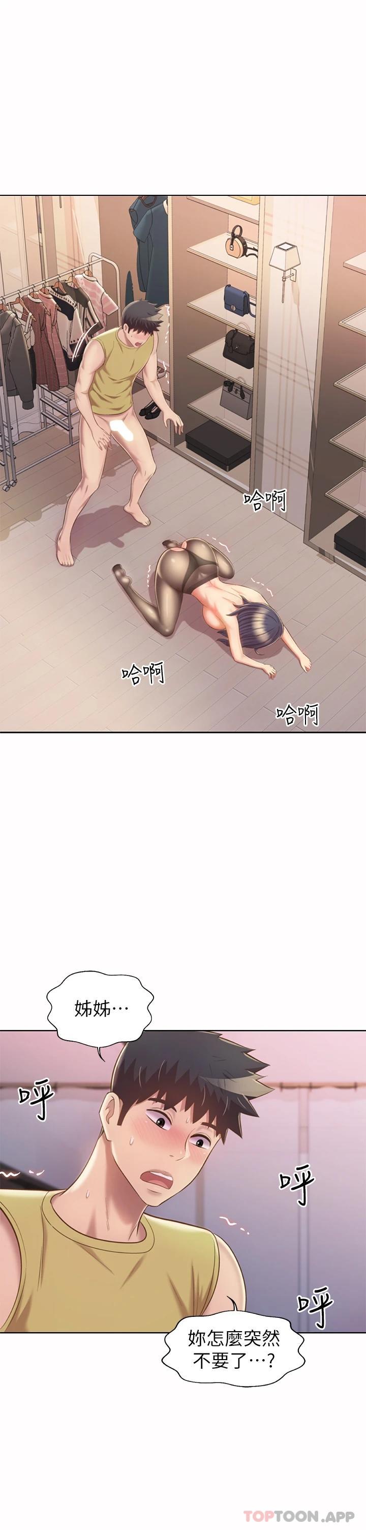 韩国漫画姐姐爱做菜韩漫_姐姐爱做菜-第62话-让人妻变成我的女人在线免费阅读-韩国漫画-第36张图片