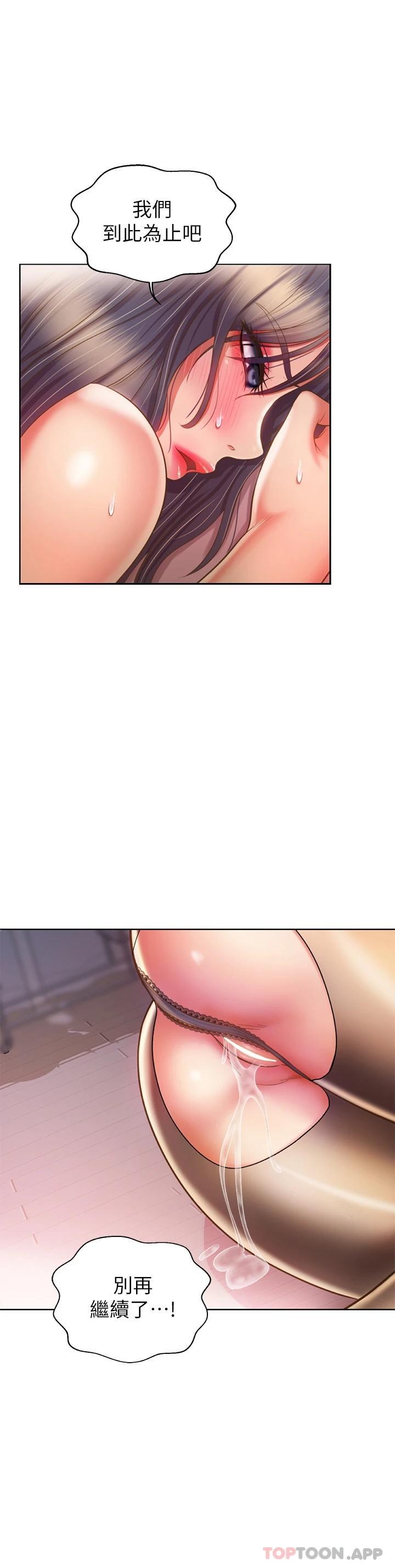 韩国漫画姐姐爱做菜韩漫_姐姐爱做菜-第62话-让人妻变成我的女人在线免费阅读-韩国漫画-第39张图片