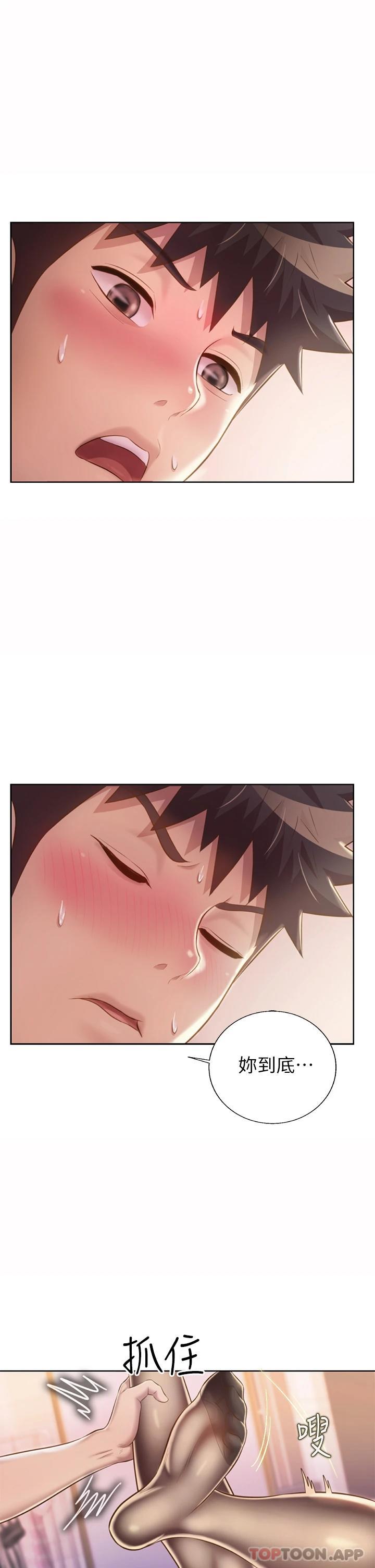 韩国漫画姐姐爱做菜韩漫_姐姐爱做菜-第62话-让人妻变成我的女人在线免费阅读-韩国漫画-第40张图片