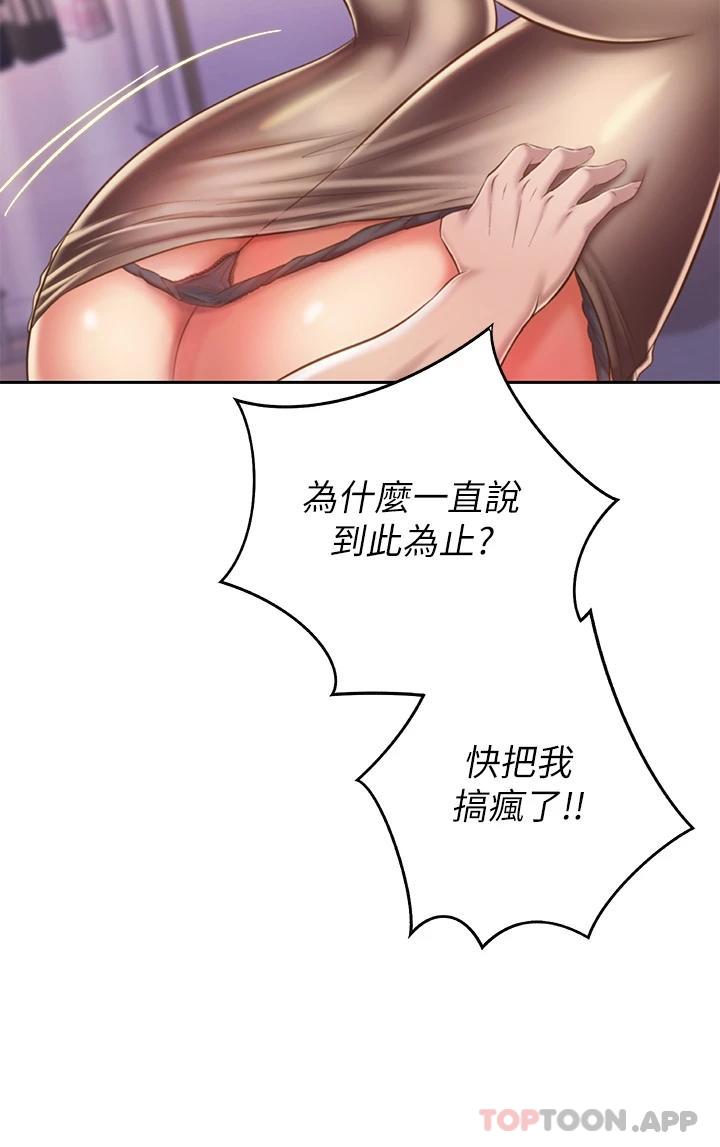 韩国漫画姐姐爱做菜韩漫_姐姐爱做菜-第62话-让人妻变成我的女人在线免费阅读-韩国漫画-第41张图片