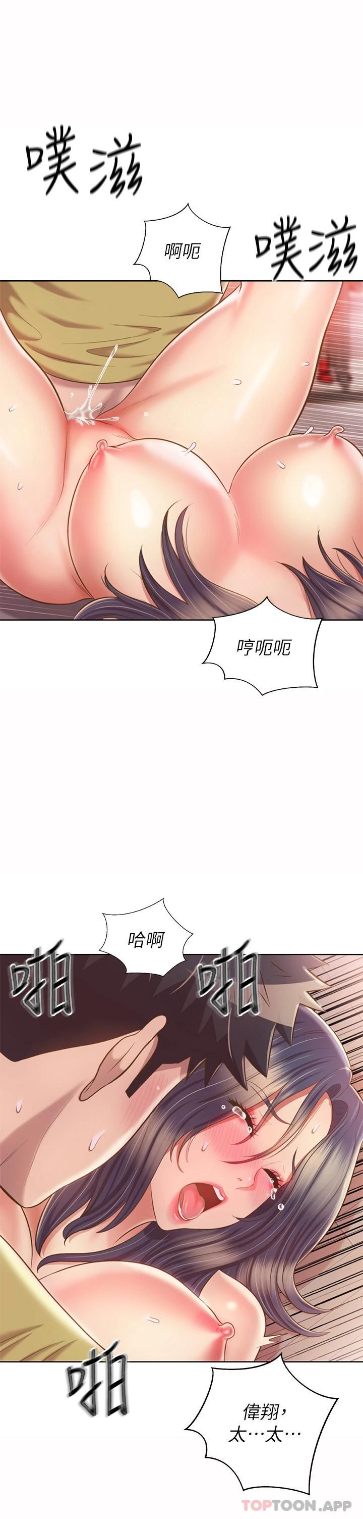 韩国漫画姐姐爱做菜韩漫_姐姐爱做菜-第62话-让人妻变成我的女人在线免费阅读-韩国漫画-第46张图片