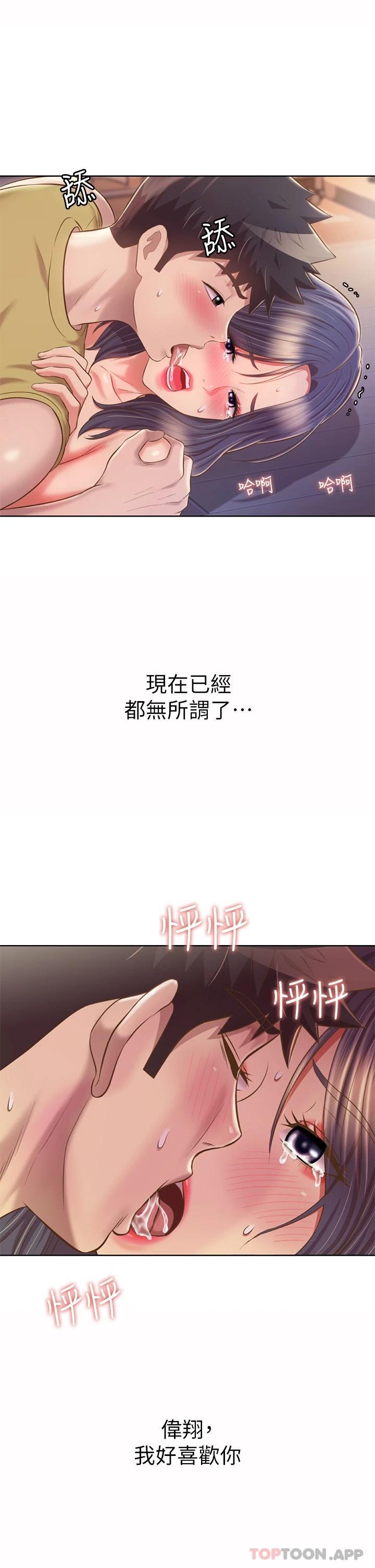 韩国漫画姐姐爱做菜韩漫_姐姐爱做菜-第62话-让人妻变成我的女人在线免费阅读-韩国漫画-第48张图片