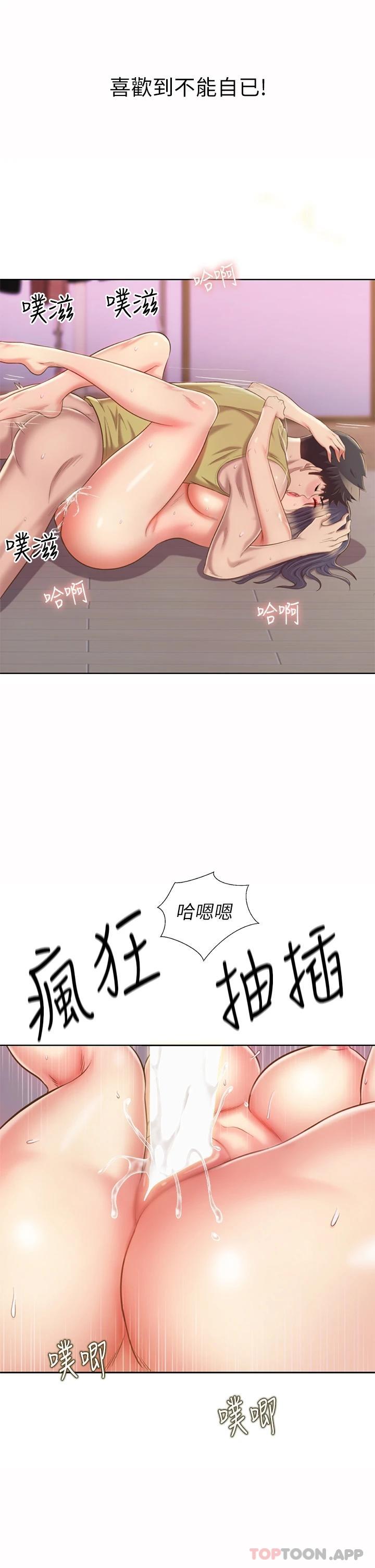 韩国漫画姐姐爱做菜韩漫_姐姐爱做菜-第62话-让人妻变成我的女人在线免费阅读-韩国漫画-第50张图片