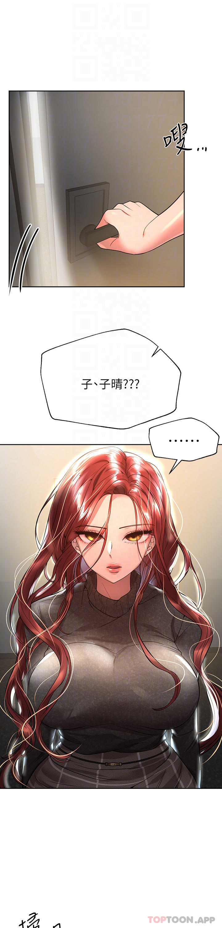 韩国漫画姐姐们的调教韩漫_姐姐们的调教-第49话-争风吃醋的两穴在线免费阅读-韩国漫画-第4张图片