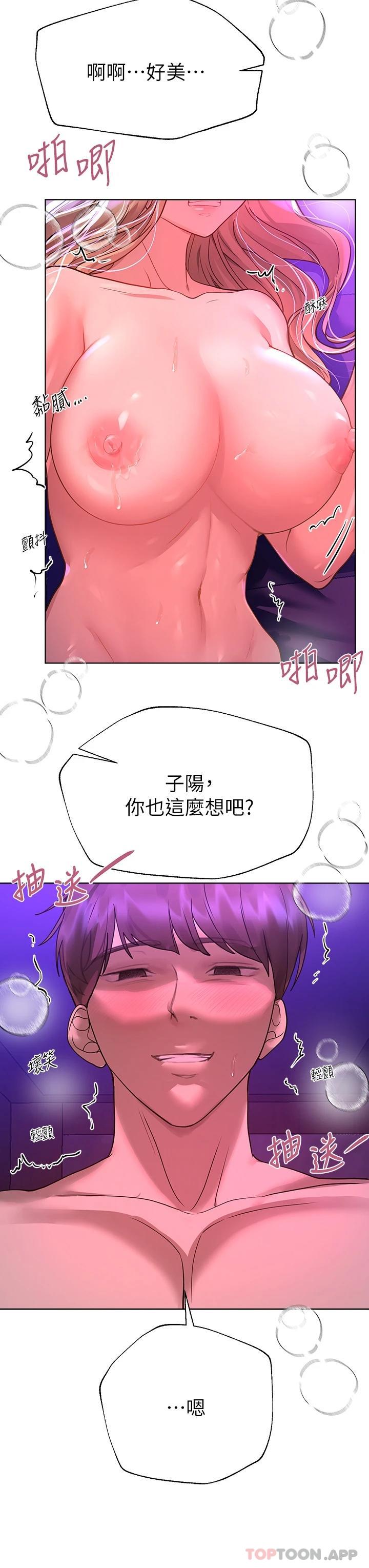 韩国漫画姐姐们的调教韩漫_姐姐们的调教-第49话-争风吃醋的两穴在线免费阅读-韩国漫画-第21张图片