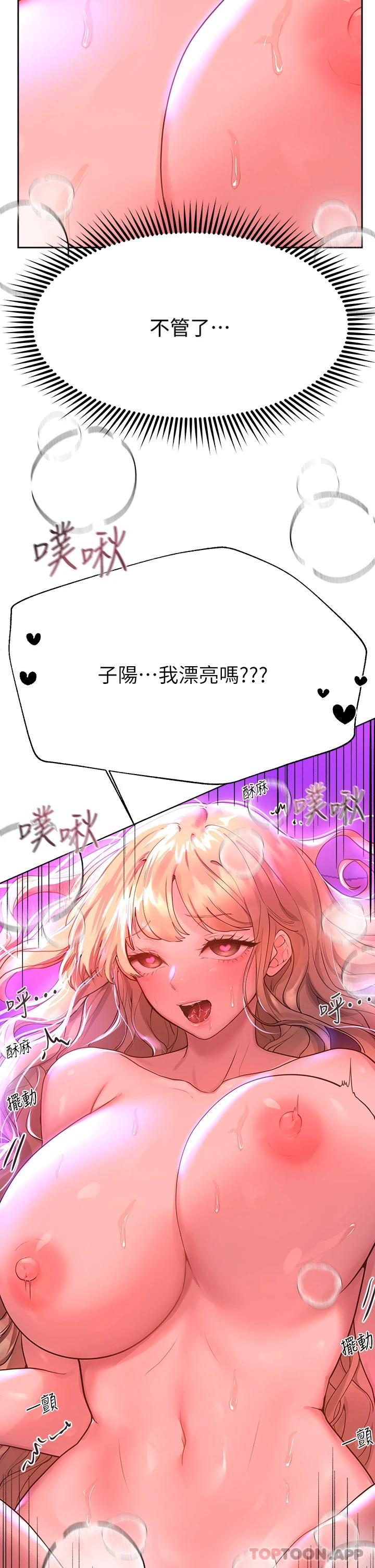 韩国漫画姐姐们的调教韩漫_姐姐们的调教-第49话-争风吃醋的两穴在线免费阅读-韩国漫画-第23张图片