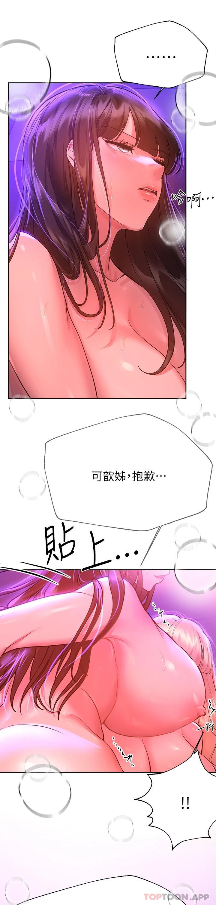 韩国漫画姐姐们的调教韩漫_姐姐们的调教-第49话-争风吃醋的两穴在线免费阅读-韩国漫画-第26张图片