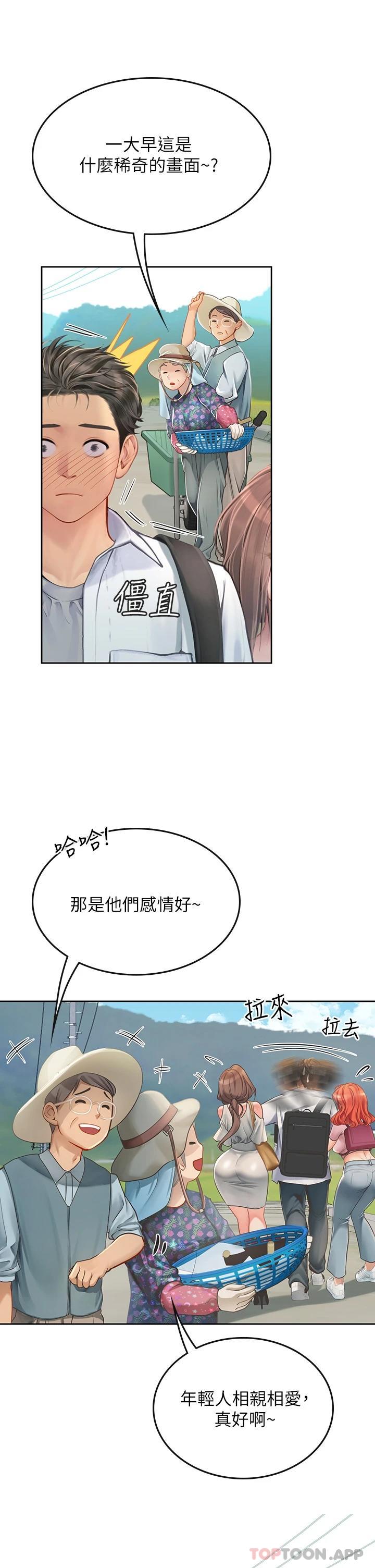 韩国漫画海女实习生韩漫_海女实习生-第20话-帮忙「补身体」的阿姨在线免费阅读-韩国漫画-第14张图片