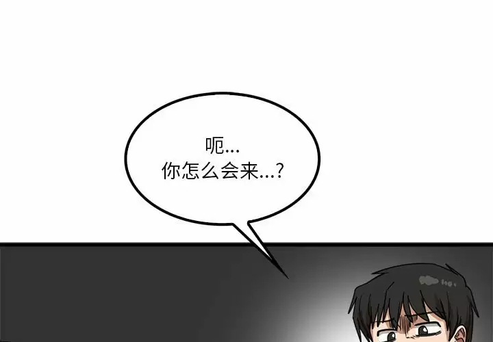 韩国漫画实习老师好麻烦韩漫_实习老师好麻烦-第22话在线免费阅读-韩国漫画-第1张图片