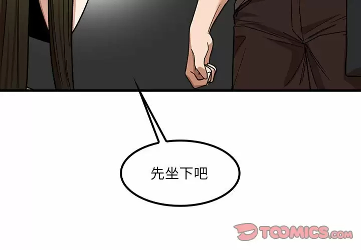 韩国漫画实习老师好麻烦韩漫_实习老师好麻烦-第22话在线免费阅读-韩国漫画-第3张图片