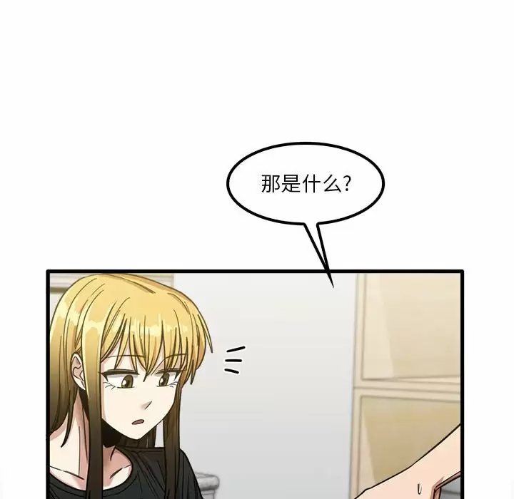 韩国漫画实习老师好麻烦韩漫_实习老师好麻烦-第22话在线免费阅读-韩国漫画-第6张图片