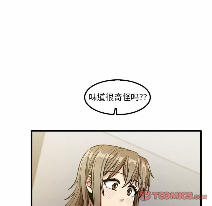 韩国漫画实习老师好麻烦韩漫_实习老师好麻烦-第22话在线免费阅读-韩国漫画-第15张图片