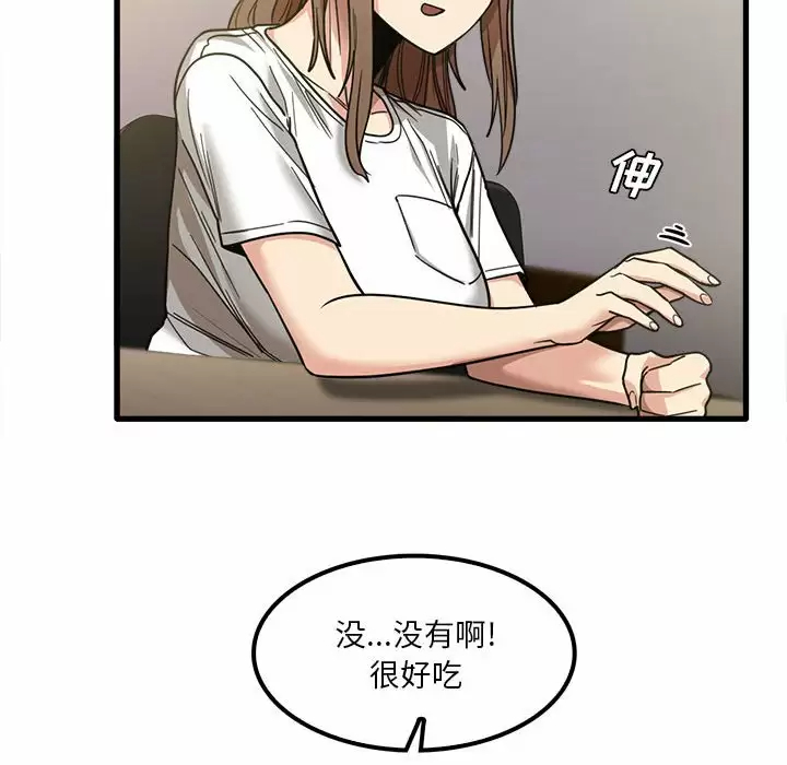 韩国漫画实习老师好麻烦韩漫_实习老师好麻烦-第22话在线免费阅读-韩国漫画-第16张图片