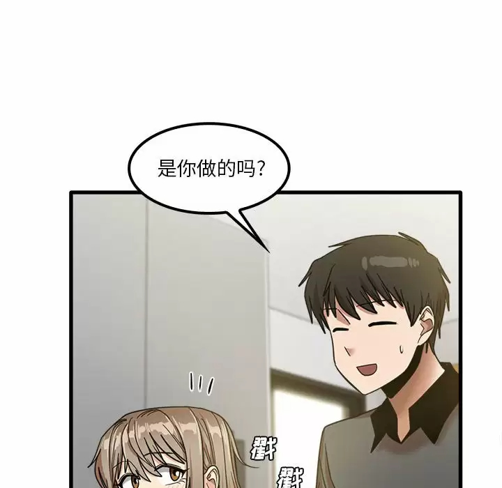 韩国漫画实习老师好麻烦韩漫_实习老师好麻烦-第22话在线免费阅读-韩国漫画-第17张图片