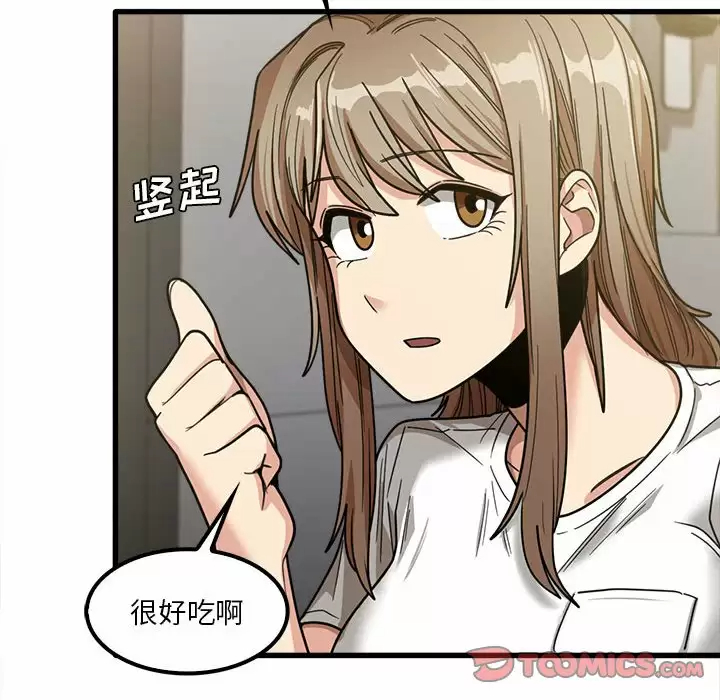 韩国漫画实习老师好麻烦韩漫_实习老师好麻烦-第22话在线免费阅读-韩国漫画-第21张图片