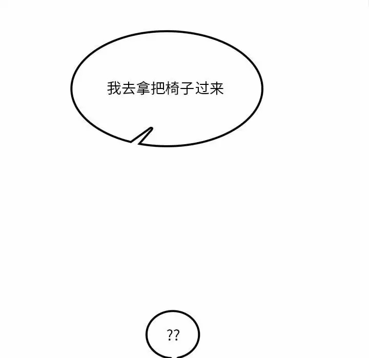 韩国漫画实习老师好麻烦韩漫_实习老师好麻烦-第22话在线免费阅读-韩国漫画-第22张图片