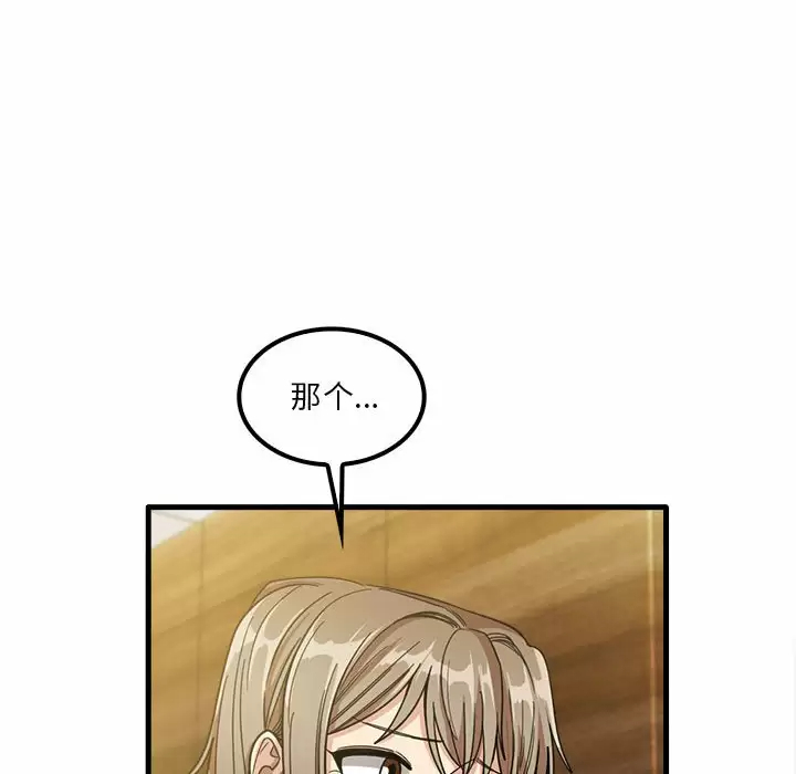 韩国漫画实习老师好麻烦韩漫_实习老师好麻烦-第22话在线免费阅读-韩国漫画-第31张图片