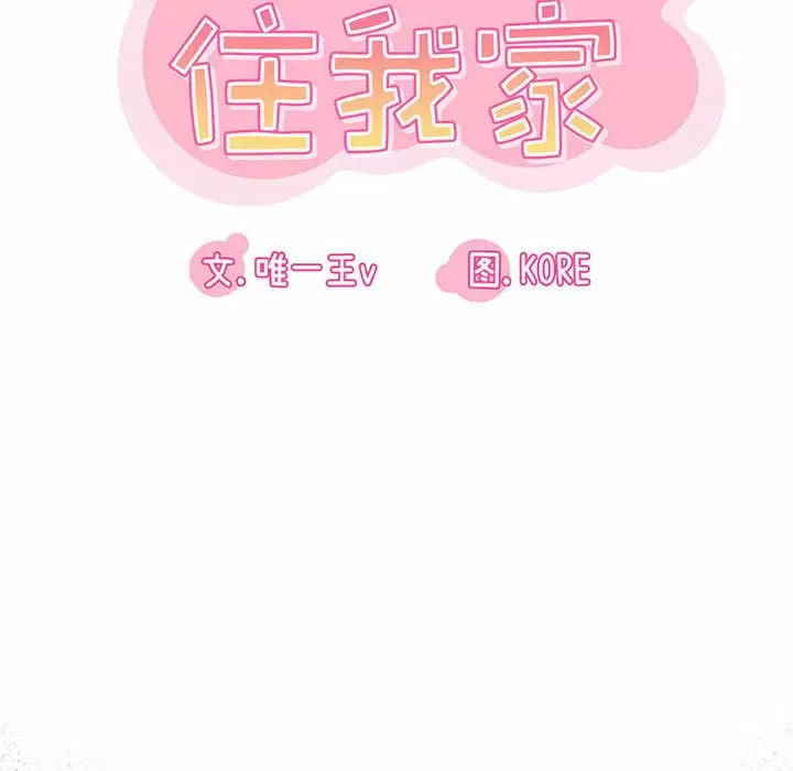 韩国漫画实习老师好麻烦韩漫_实习老师好麻烦-第22话在线免费阅读-韩国漫画-第34张图片