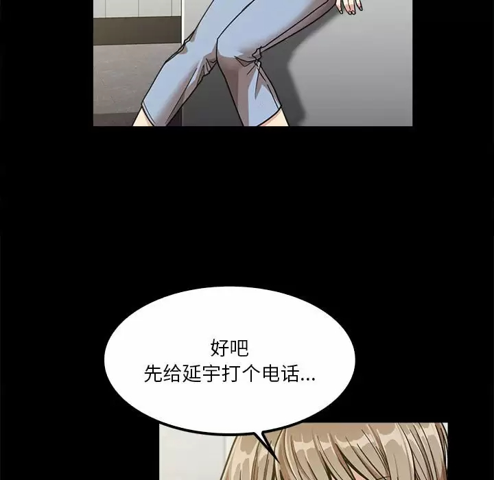 韩国漫画实习老师好麻烦韩漫_实习老师好麻烦-第22话在线免费阅读-韩国漫画-第52张图片