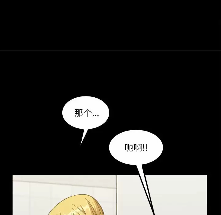 韩国漫画实习老师好麻烦韩漫_实习老师好麻烦-第22话在线免费阅读-韩国漫画-第54张图片