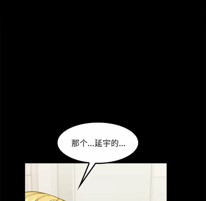 韩国漫画实习老师好麻烦韩漫_实习老师好麻烦-第22话在线免费阅读-韩国漫画-第56张图片