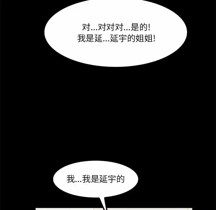 韩国漫画实习老师好麻烦韩漫_实习老师好麻烦-第22话在线免费阅读-韩国漫画-第58张图片