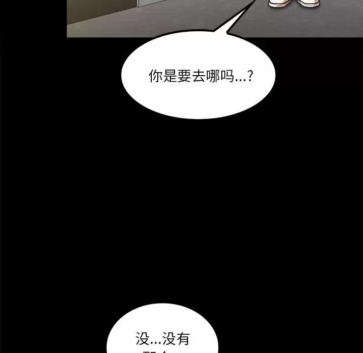 韩国漫画实习老师好麻烦韩漫_实习老师好麻烦-第22话在线免费阅读-韩国漫画-第62张图片