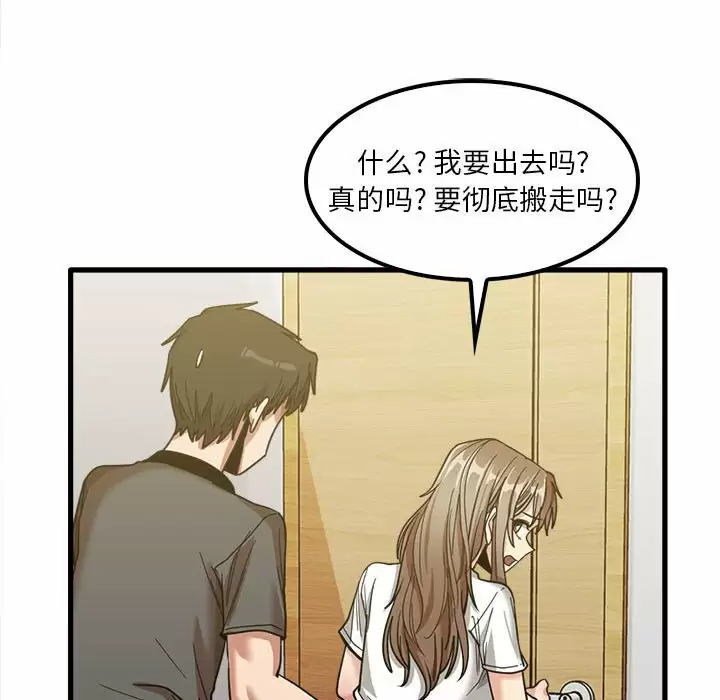 韩国漫画实习老师好麻烦韩漫_实习老师好麻烦-第22话在线免费阅读-韩国漫画-第67张图片