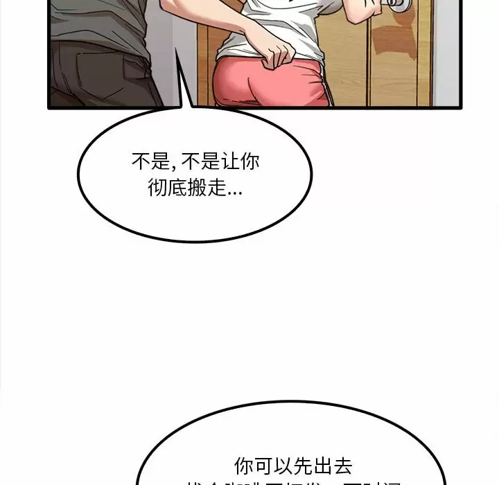 韩国漫画实习老师好麻烦韩漫_实习老师好麻烦-第22话在线免费阅读-韩国漫画-第68张图片