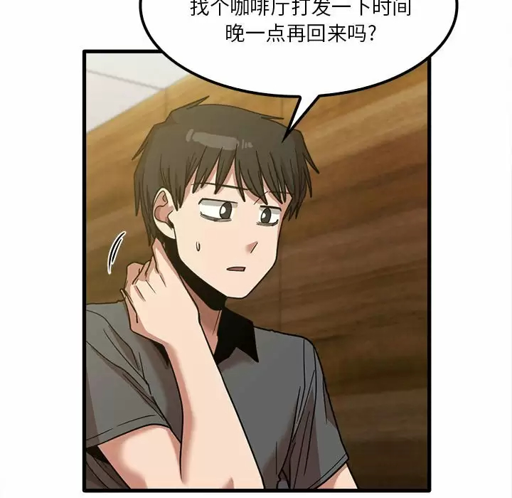 韩国漫画实习老师好麻烦韩漫_实习老师好麻烦-第22话在线免费阅读-韩国漫画-第69张图片