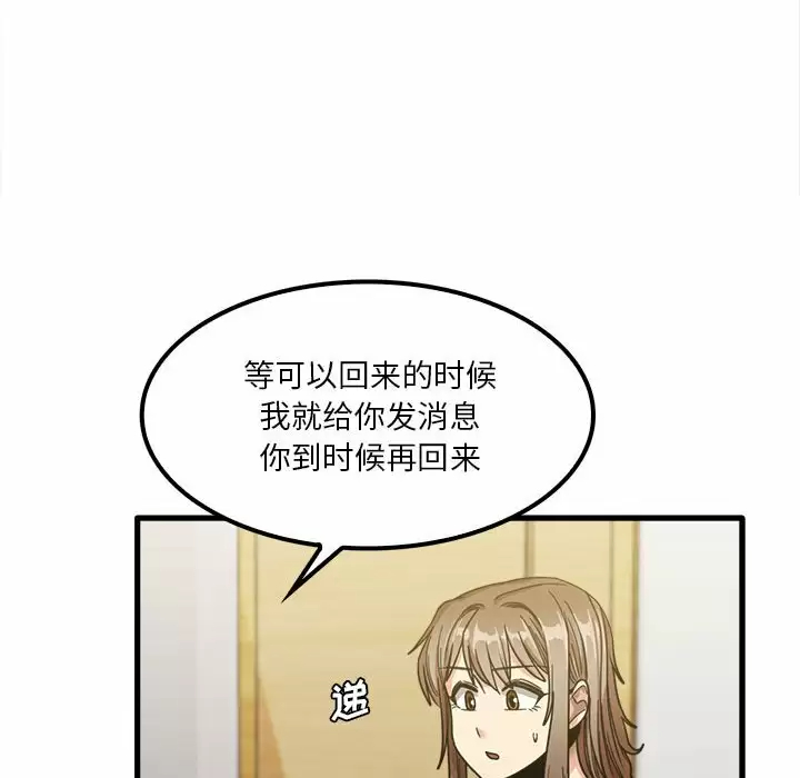 韩国漫画实习老师好麻烦韩漫_实习老师好麻烦-第22话在线免费阅读-韩国漫画-第70张图片