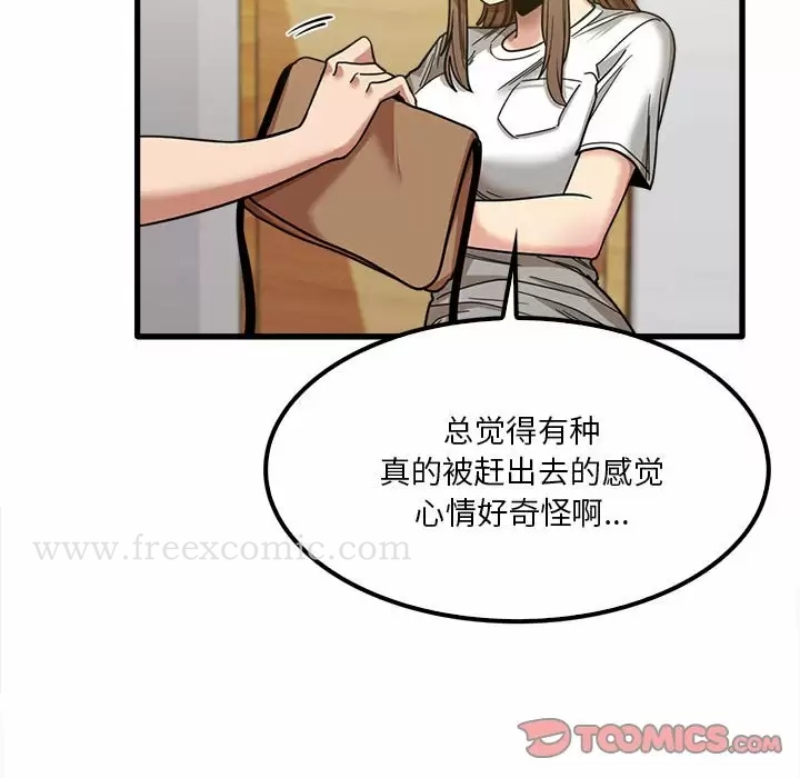 韩国漫画实习老师好麻烦韩漫_实习老师好麻烦-第22话在线免费阅读-韩国漫画-第71张图片