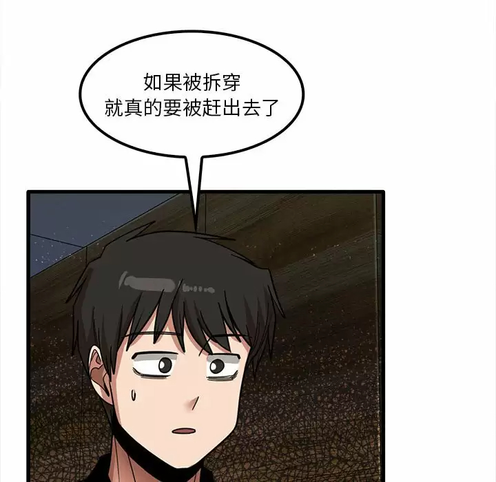 韩国漫画实习老师好麻烦韩漫_实习老师好麻烦-第22话在线免费阅读-韩国漫画-第72张图片