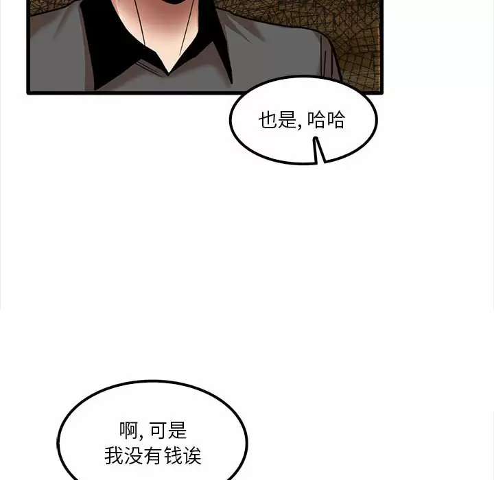 韩国漫画实习老师好麻烦韩漫_实习老师好麻烦-第22话在线免费阅读-韩国漫画-第73张图片