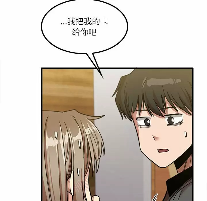 韩国漫画实习老师好麻烦韩漫_实习老师好麻烦-第22话在线免费阅读-韩国漫画-第81张图片